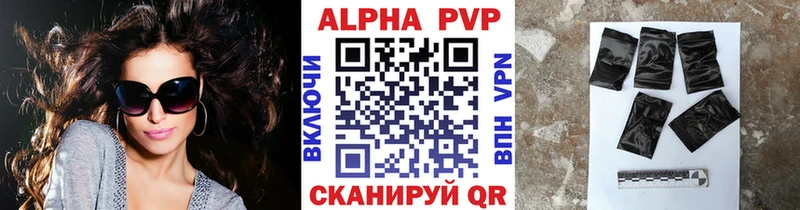 Альфа ПВП Crystall  Купить  Похвистнево 