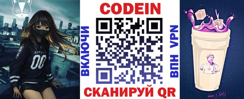 Купить закладки Похвистнево Кодеиновый сироп Lean Purple Drank