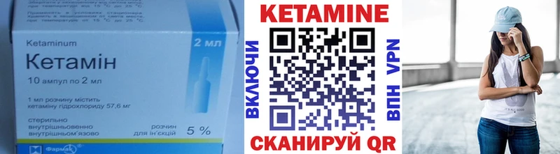 КЕТАМИН VHQ  Купить  Похвистнево 